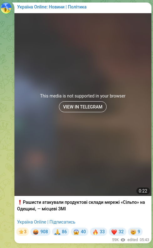 Скріншот Telegram-публікації: ❗️Рашисти атакували продуктові склади мережі «Сільпо» на Одещині, — місцеві ЗМ…