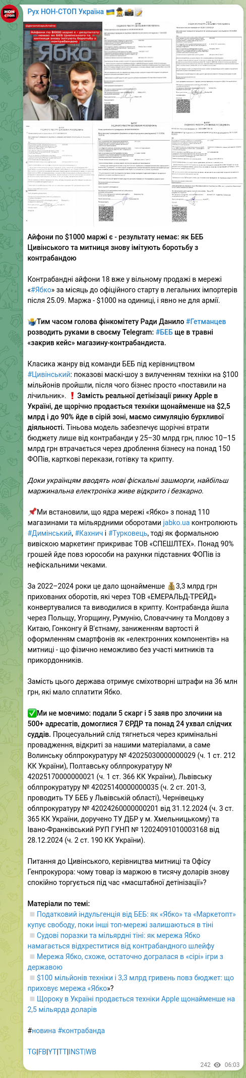 Скріншот Telegram-публікації: Гетманцев Данило Олександрович — Айфони по $1000 маржі є - результату немає: як БЕБ Цивінськог…
