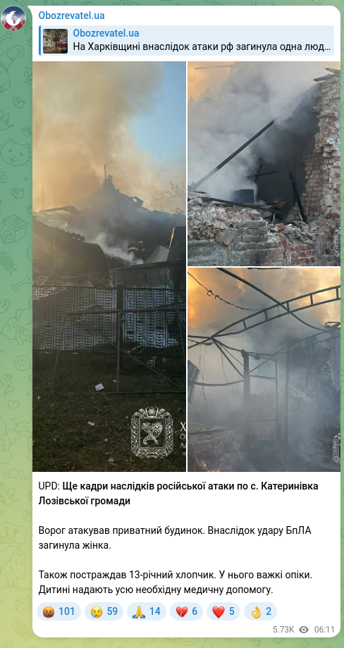 Скріншот Telegram-публікації: UPD: Ще кадри наслідків російської атаки по с. Катеринівка Лозівської громади В…