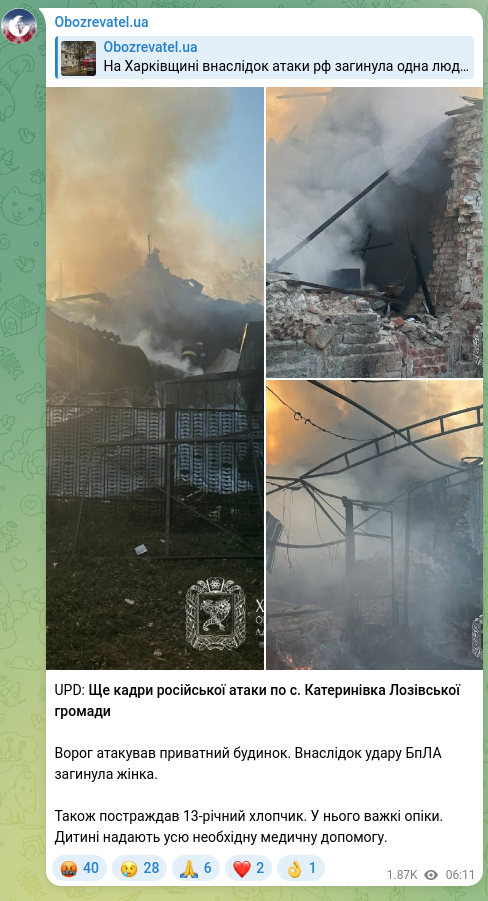 Скріншот Telegram-публікації: UPD: Ще кадри російської атаки по с. Катеринівка Лозівської громади Ворог атаку…