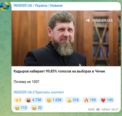 Screenshot of a Telegram post: Кадыров набирает 99,85% голосов на выборах в Чечне Почему не 100? INSIDER UA |…