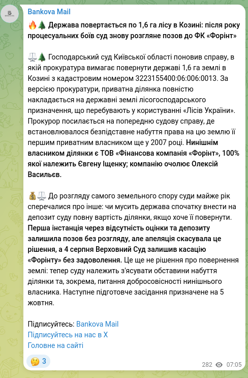 Скріншот Telegram-публікації: 🔥🌲 Держава повертається по 1,6 га лісу в Козині: після року процесуальних бої…