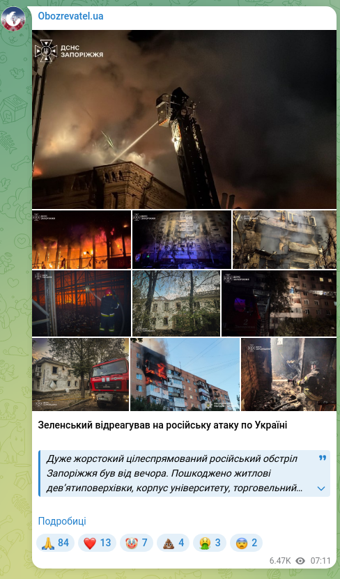Скріншот Telegram-публікації: Зеленський відреагував на російську атаку по Україні Дуже жорстокий цілеспрямов…