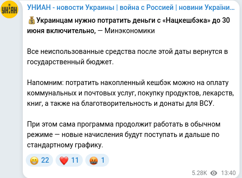 Скріншот Telegram-публікації