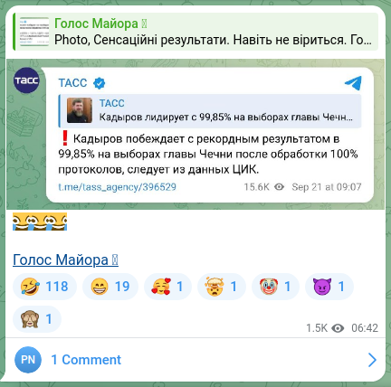 Скріншот Telegram-публікації: 😂😂😂 Голос Майора ✙