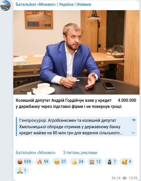 Telegram publication screenshot