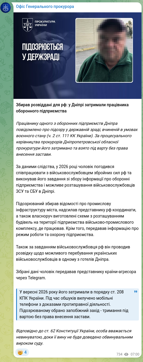 Скріншот Telegram-публікації: Збирав розвіддані для рф: у Дніпрі затримали працівника оборонного підприємства…