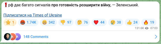 Скріншот Telegram-публікації: ❗️рф дає багато сигналів про готовність розширити війну, — Зеленський. Підписа…