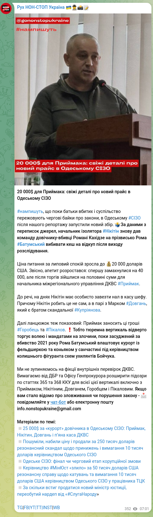 Screenshot of a Telegram post: 20 000$ for Pryimak: fresh details about the new price list in Odesa pretrial d…