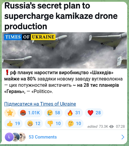 Скріншот Telegram-публікації: ❗️рф планує наростити виробництво «Шахедів» майже на 80% завдяки новому заводу…