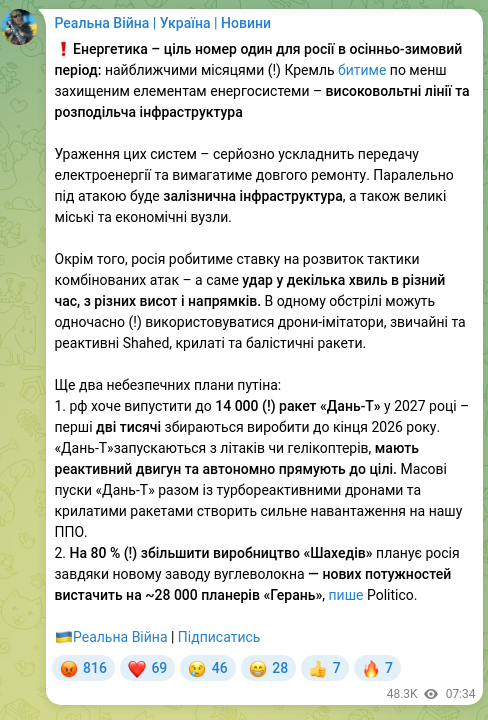 Screenshot of a Telegram post: ❗️Energy is Russia’s number one target for the autumn-winter period: in the co…