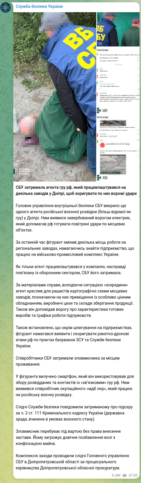 Screenshot of a Telegram post: The SBU detained an agent of the Russian GRU who was employed at several factor…