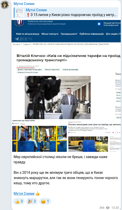 Telegram publication screenshot