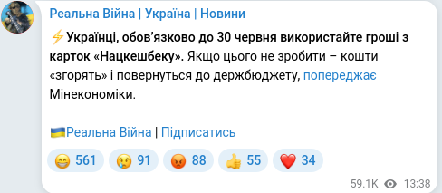 Telegram publication screenshot