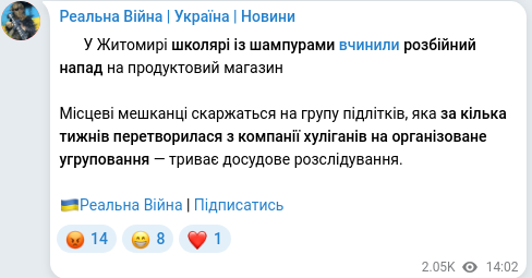 Telegram publication screenshot