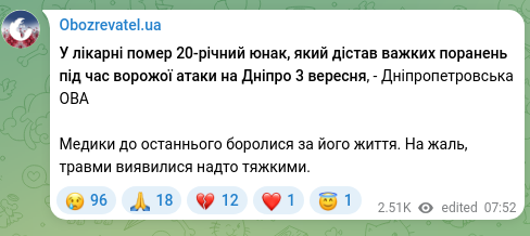 Screenshot of a Telegram post: A 20-year-old young man who suffered severe wounds during an enemy attack on Dn…