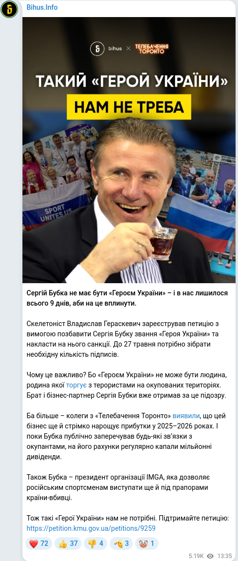 Скріншот Telegram-публікації