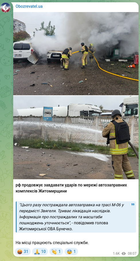 Скріншот Telegram-публікації: рф продовжує завдавати ударів по мережі автозаправних комплексів Житомирщини "Ц…