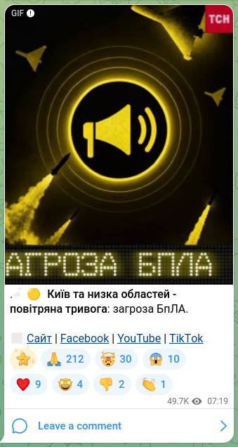 Скріншот Telegram-публікації: .‼️🟡 Київ та низка областей - повітряна тривога: загроза БпЛА. 🔗 Сайт | Faceb…