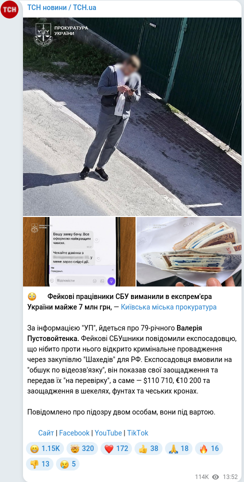 Telegram publication screenshot