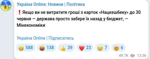 Скріншот Telegram-публікації
