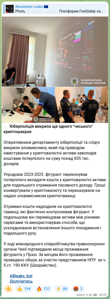 Скріншот Telegram-публікації: 🔈 Кіберполіція викрила ще одного "чеського" криптошахрая Оперативники департам…