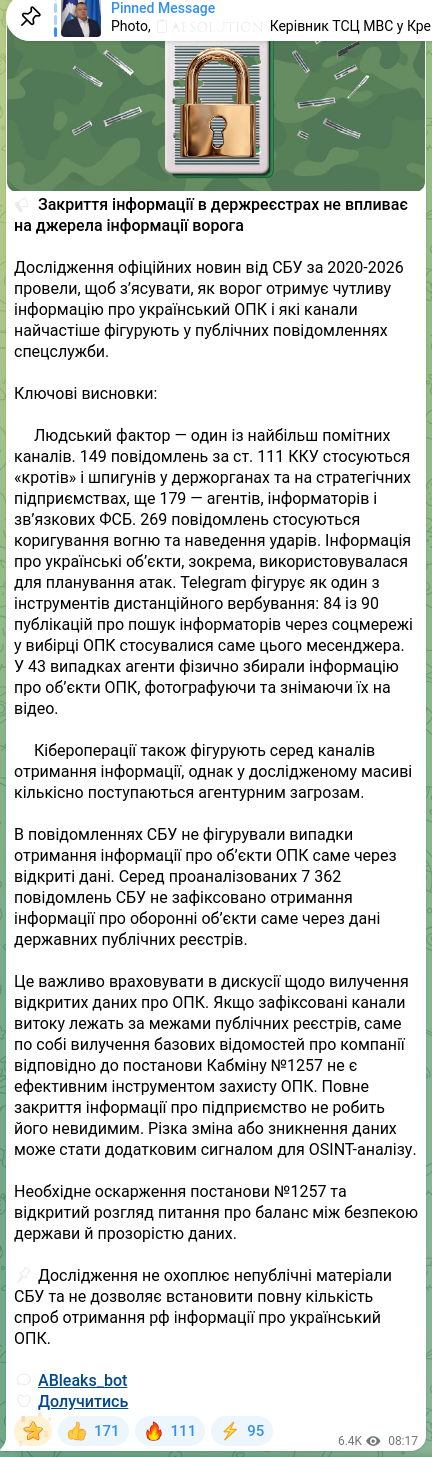 Скріншот Telegram-публікації: 🔈 Закриття інформації в держреєстрах не впливає на джерела інформації ворога Д…