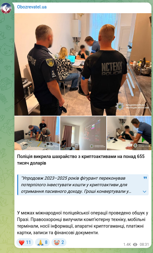Скріншот Telegram-публікації: Поліція викрила шахрайство з криптоактивами на понад 655 тисяч доларів "Упродов…