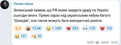 Telegram publication screenshot