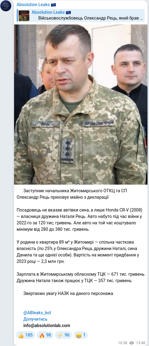 Скріншот Telegram-публікації