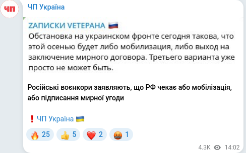 Скріншот Telegram-публікації
