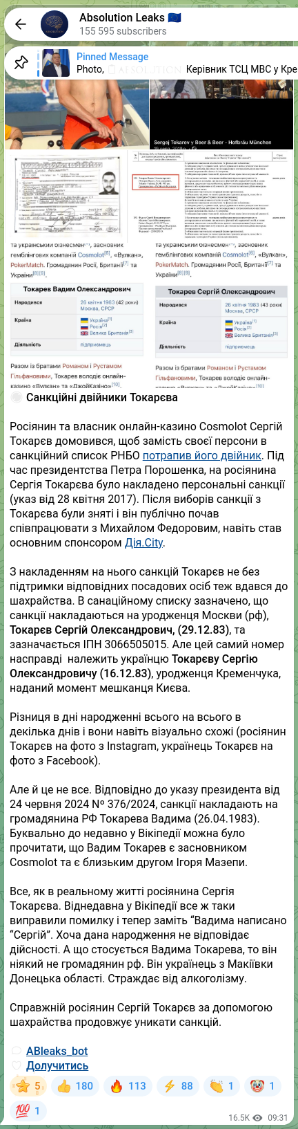 Скріншот Telegram-публікації: Порошенко Петро Олексійович — 🚫 Санкційні двійники Токарєва Росіянин та власник онлайн-казино…