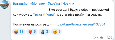 Telegram publication screenshot