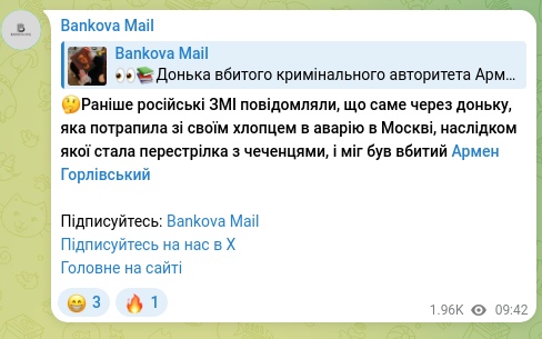 Screenshot of a Telegram post: 🤔Earlier Russian media reported that it was because of his daughter, who got i…