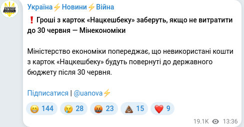 Telegram publication screenshot