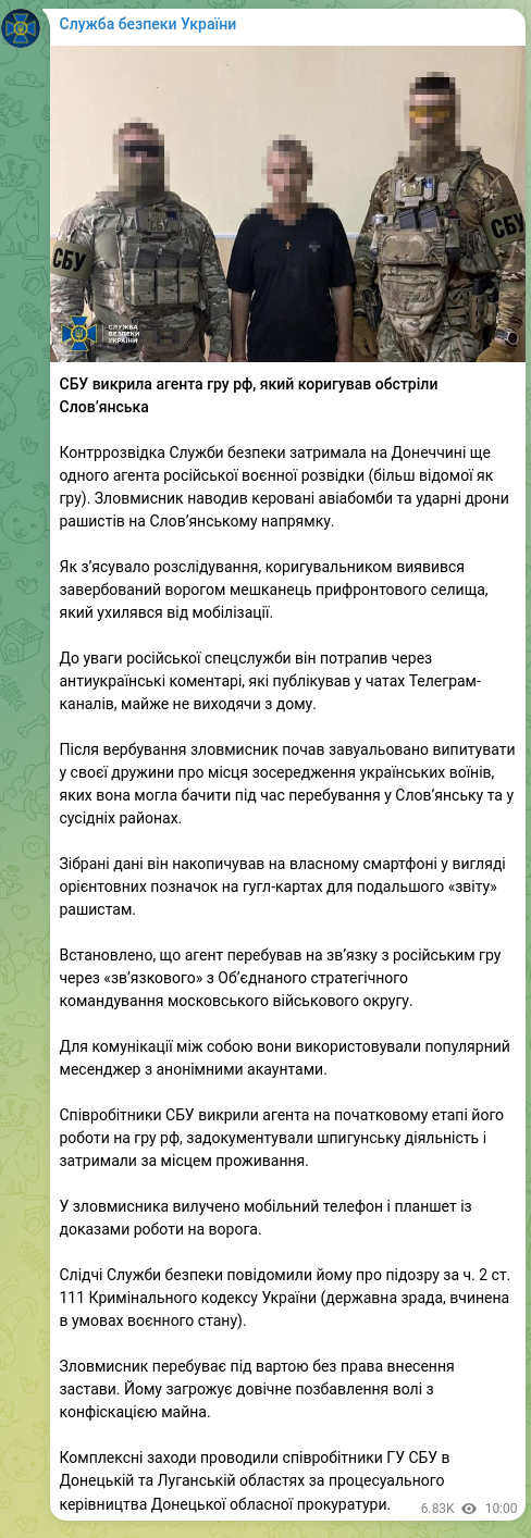 Screenshot of a Telegram post: SBU exposed an agent of the Russian GRU who corrected strikes on Sloviansk Coun…
