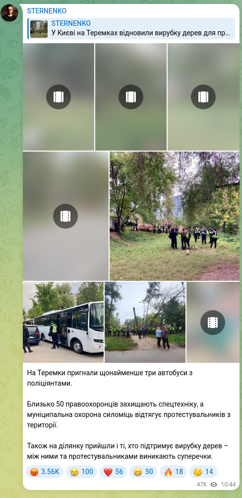 Скріншот Telegram-публікації: На Теремки пригнали щонайменше три автобуси з поліціянтами. Близько 50 правоохо…