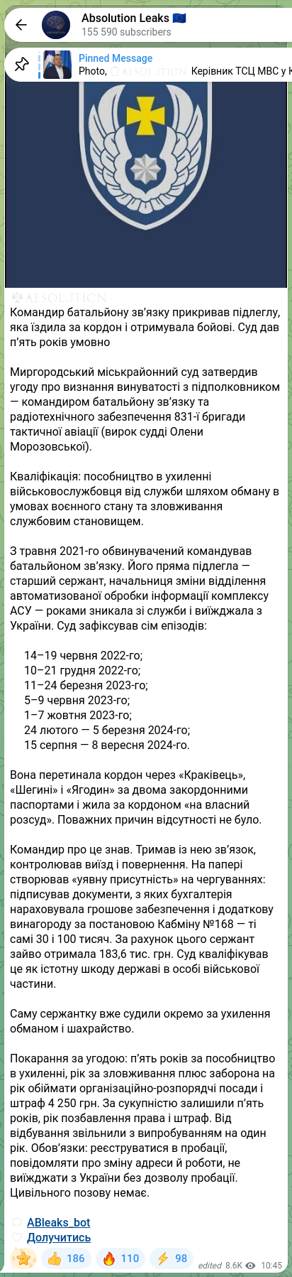 Скріншот Telegram-публікації: ⚖️🧡🧡🧡🧡🧡🧡 Командир батальйону зв’язку прикривав підлеглу, яка їздила за ко…