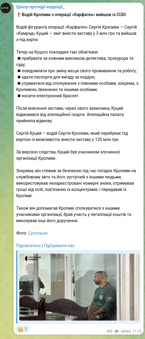 Screenshot of a Telegram post: Kropyva Serhiy Vasylovych — ❗️Driver of Kropyva from the “Carthage” operation released from…