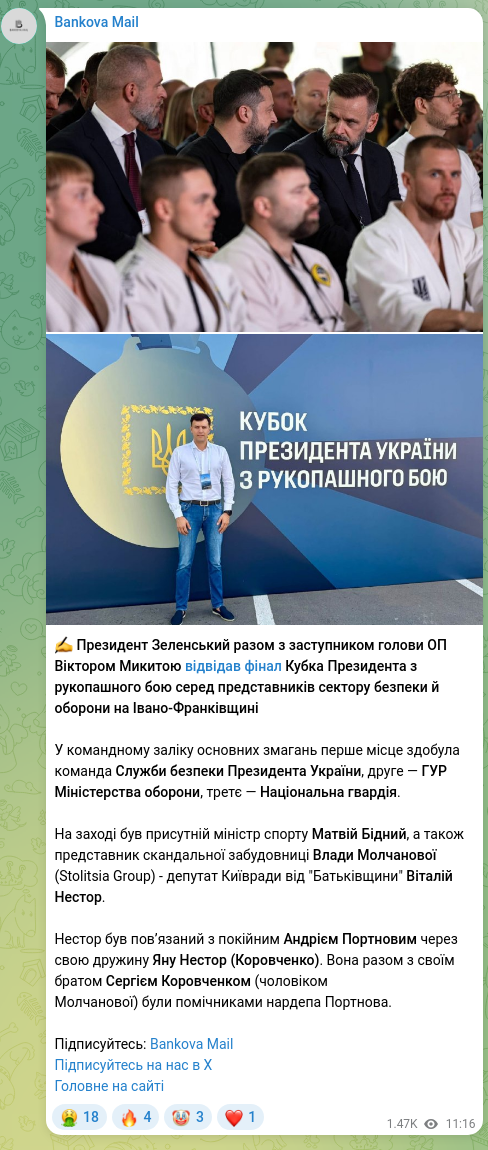 Скріншот Telegram-публікації: Нестор Віталій Романович — ✍️ Президент Зеленський разом з заступником голови ОП Віктором Мики…