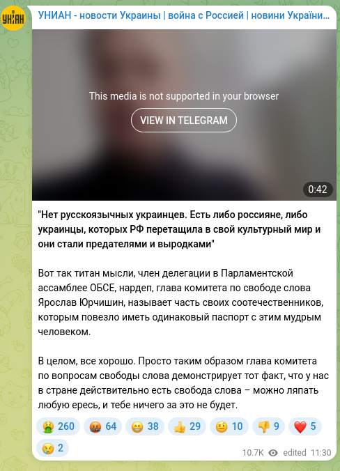 Скріншот Telegram-публікації: "Нет русскоязычных украинцев. Есть либо россияне, либо украинцы, которых РФ пер…