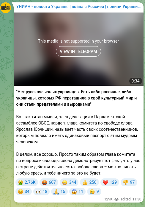 Скріншот Telegram-публікації: "Нет русскоязычных украинцев. Есть либо россияне, либо украинцы, которых РФ пер…