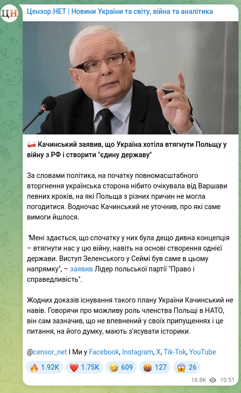 Скріншот Telegram-публікації: 🇵🇱 Качинський заявив, що Україна хотіла втягнути Польщу у війну з РФ і створити…