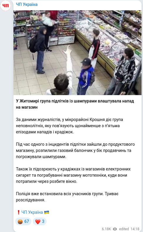Telegram publication screenshot