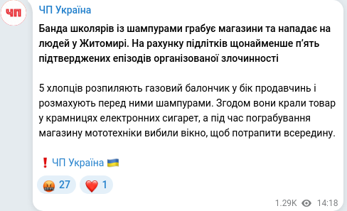 Telegram publication screenshot