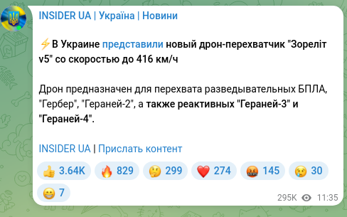 Screenshot of a Telegram post: ⚡️В Украине представили новый дрон-перехватчик "Зореліт v5" со скоростью до 41…