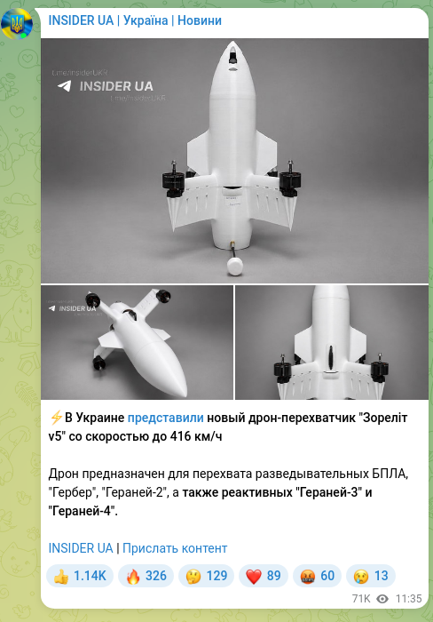 Screenshot of a Telegram post: ⚡️A new drone interceptor "Zorelit v5" with speeds up to 416 km/h was unveiled…