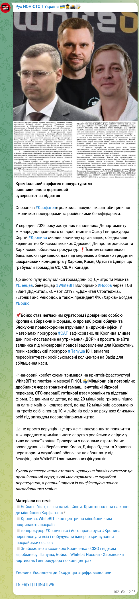 Screenshot of a Telegram post: Boyko Bogdan Volodymyrovych — Кримінальний карфаген прокуратури: як силовики злили державний…