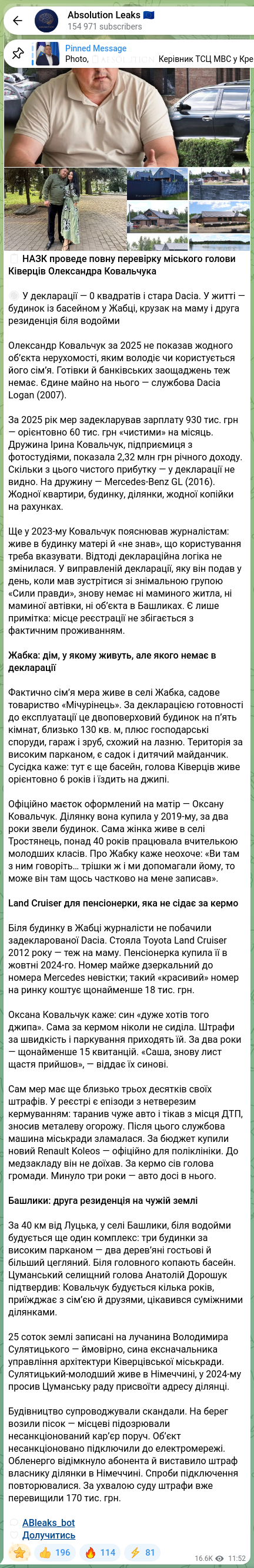 Скріншот Telegram-публікації: 📖 НАЗК проведе повну перевірку міського голови Ківерців Олександра Ковальчука…