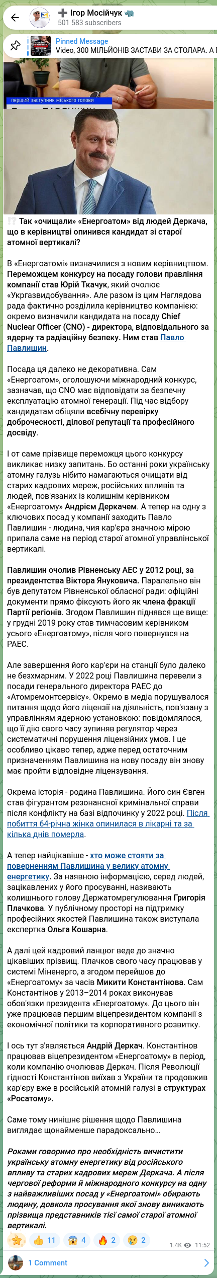 Screenshot of a Telegram post: Derkach Andriy Leonidovych — ⁉️ So this is how they “cleansed” Energoatom of Derkach’s people…